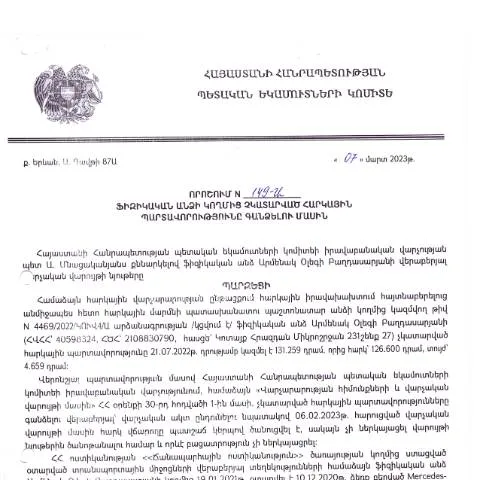 Document preview: ՀՀ ՊԵԿ իրավաբանական վարչության նոր որոշումը 07.03.2023թ․ — Հարկեր և հարկային քաղաքականություն