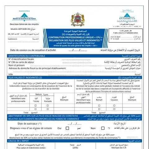 Aperçu du document Déclaration de la contribution professionnelle unifiée au Maroc — Impôts & fiscalité (CERFA n°ADP160B-26I)