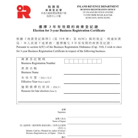 Document preview: Understanding the 3-Year Business Registration Certificate in Hong — Business (IRBR 184)
