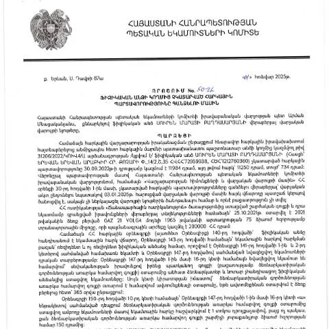 Document preview: Հարկային պարտավորությունների գանձման կարգը 50-Ա որոշմամբ — Հարկեր և հարկային քաղաքականություն