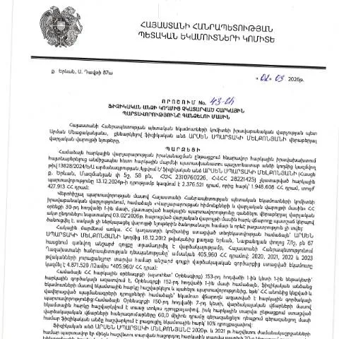 Document preview: Ֆիզիկական անձի հարկային պարտավորությունների գանձման գործընթացը — Հարկեր և հարկային քաղաքականություն