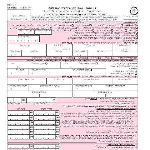 Document preview: הגשת דוח מס שנתי 2021 ליחידים ובעלי עסקים — Taxes (CERFA n°Service_Pages_Income_tax_annual-report-2021_135 -)