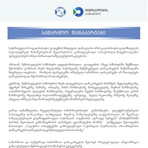 Document preview: როგორ უნდა შეავსოთ საწარმოო დანაკარგების ფორმა? — ბაჟები და გადასახადები