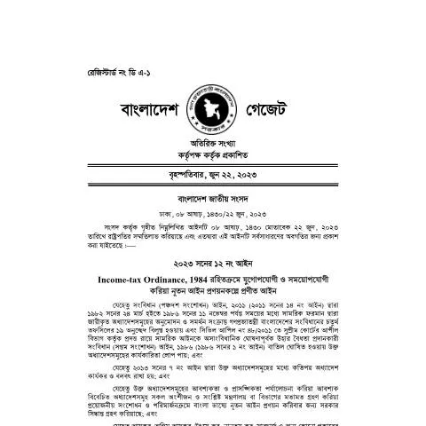 Document preview: বাংলাদেশের আয়কর আইন ১৯৮৪: মূল ধারণা ও প্রভাব — কর ও করনীতি (CERFA n°Income_Tax_act)