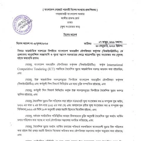 Document preview: NBR 20230228 0004 ফর্ম পূরণের প্রক্রিয়া — প্রশাসনিক কার্যক্রম (CERFA n°NBR_20230228_0004)