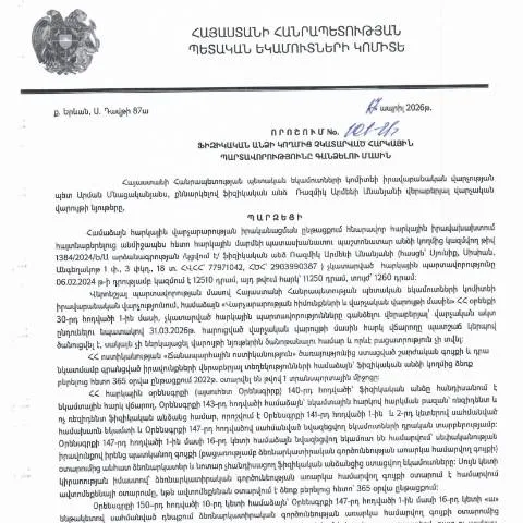 Document preview: ՀՀ ՊԵԿ 101-Ա որոշման նշանակությունը և իրազեկությունը — Հարկեր և հարկային քաղաքականություն
