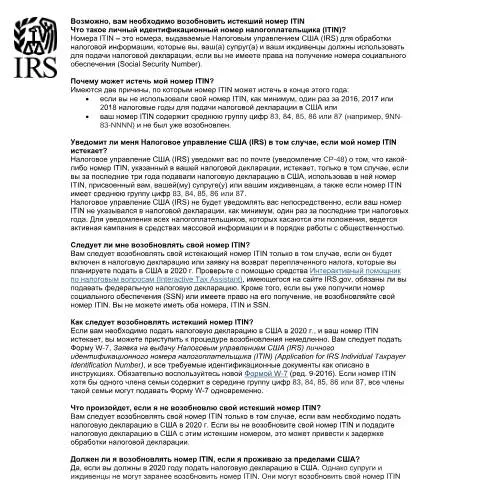 Document preview: Key Insights on IRS Publication 5257RU for Taxpayers — Taxes (CERFA n°PUB-5257RU)