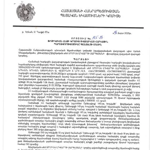 Document preview: ՀՀ ՊԵԿ 165-Ա որոշման կարևորությունը հարկային պարտավորությունների — Հարկեր և հարկային քաղաքականություն