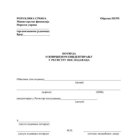 Document preview: Obrazac PERP: Važnost u poreskom sistemu Srbije — Administrativne procedure (CERFA n°ObrazacPERP)