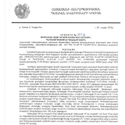 Document preview: Հարկային պարտավորությունների գանձման գործընթացը 377-Ա որոշմամբ — Հարկեր և հարկային քաղաքականություն