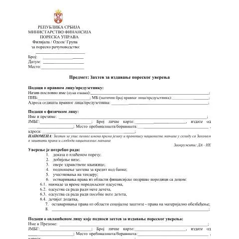 Document preview: Važnost Zahteva za izdavanje uverenja u Srbiji — Administrativne procedure (CERFA n°Zahtevzaizdavanjeuverenja)
