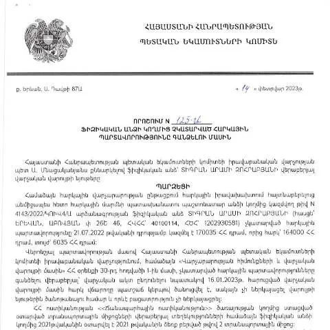 Document preview: Հարկային պարտավորությունների կատարման անհրաժեշտությունը ՀՀ ՊԵԿ — Հարկեր և հարկային քաղաքականություն