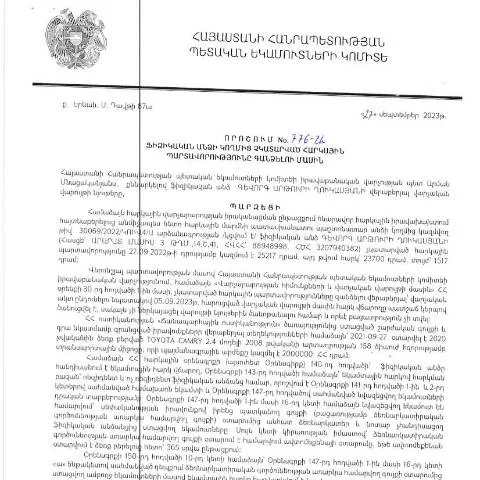 Document preview: Ֆիզիկական անձի հարկային պարտավորությունների գանձման նոր որոշում — Հարկեր և հարկային քաղաքականություն