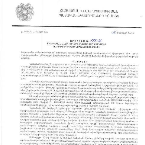 Document preview: Ֆիզիկական անձանց հարկային պարտավորությունների գանձման պահանջները — Հարկեր և հարկային քաղաքականություն