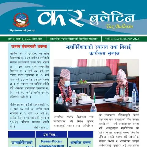 Document preview: नेपालको कर बुलेटिन २०७८ माघ-चैत्रको विशेषताहरू — कर र कराधान (CERFA n°519758646 z8aeuec)