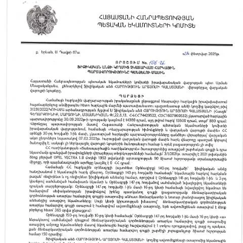 Document preview: Հարկային պարտավորությունների կատարման գործընթացը 106-Ա որոշմամբ — Հարկեր և հարկային քաղաքականություն