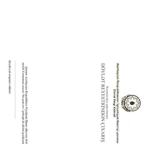 Document preview: Dövlət Reyestrindən Çıxarış forması necə alınır? — İdarəetmə prosedurları (CERFA n°chixarish_kq)