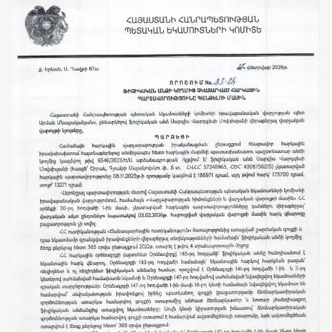 Document preview: Ֆիզիկական անձի հարկային պարտավորությունները գանձելու գործընթացը — Հարկեր և հարկային քաղաքականություն