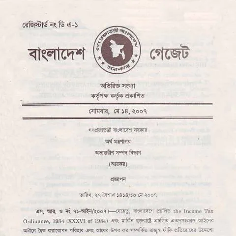 Document preview: বাংলাদেশ ও যুক্তরাষ্ট্রের কর চুক্তির সুবিধাসমূহ — কর ও করনীতি (CERFA n°Bangladesh_USA)