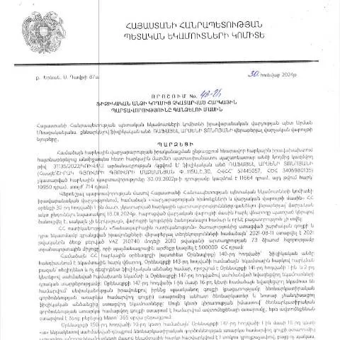 Document preview: Ֆիզիկական անձանց հարկային պարտավորությունների 48-Ա որոշումը — Հարկեր և հարկային քաղաքականություն