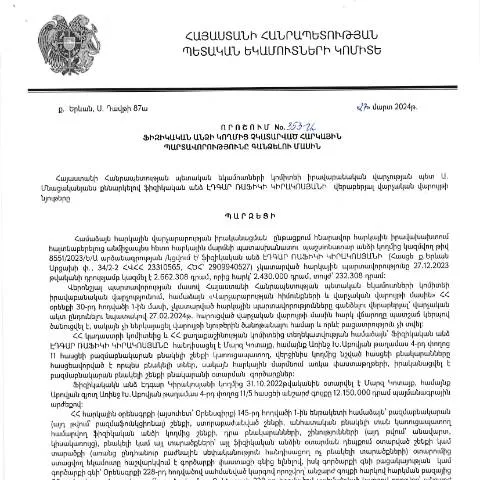 Document preview: Ֆիզիկական անձանց հարկային պարտավորությունների գանձման նոր կարգը — Հարկեր և հարկային քաղաքականություն