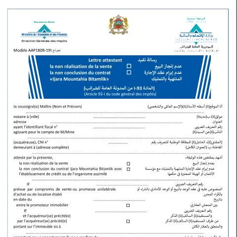 Aperçu du document Attestation de non-vente ou de non-conclusion de contrat TVA — Impôts & fiscalité (CERFA n°AAP180B-19I)