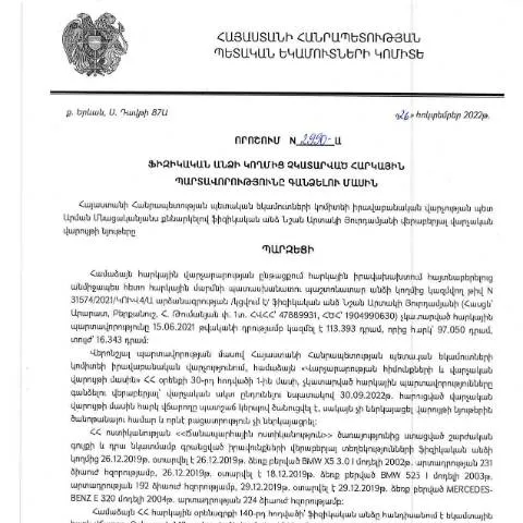 Document preview: ՀՀ ՊԵԿ N2990-Ա որոշումը՝ հարկային պարտավորությունների գանձման — Հարկեր և հարկային քաղաքականություն (CERFA n°N2990)