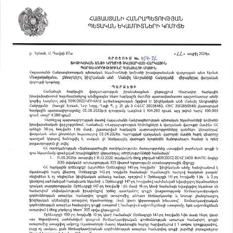 Document preview: Ֆիզիկական անձանց հարկային պարտավորությունները՝ 404-Ա որոշմամբ — Հարկեր և հարկային քաղաքականություն