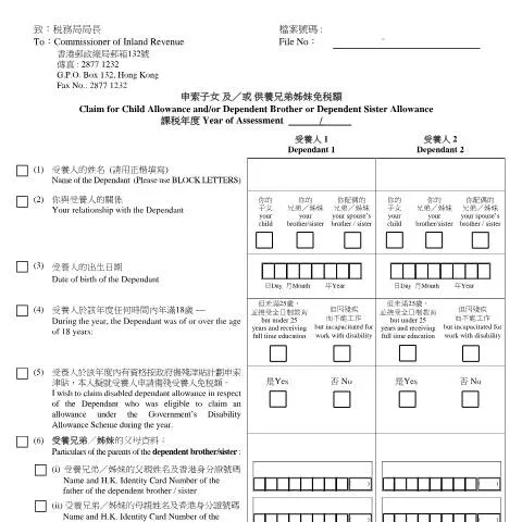 Document preview: Navigating the IR 6044 Form for Family Tax Benefits — Taxes (CERFA n°IR 6044)