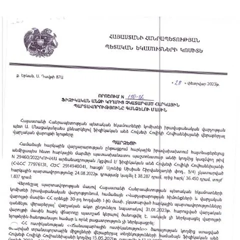 Document preview: Հարկային պարտավորությունների կատարման կարգավորումը 2023թ. — Հարկեր և հարկային քաղաքականություն