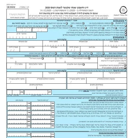 Document preview: דיווח ותשלום מס לשנת 2020 באמצעות טופס 1301 — Taxes (CERFA n°Service_Pages_Income_tax_annual-report-2020_135 -)
