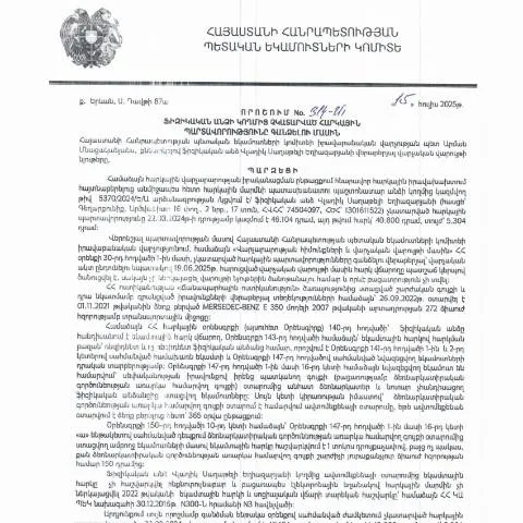 Document preview: ՀՀ ՊԵԿ 314-Ա որոշման հիման վրա հարկային պարտավորությունների գանձում — Հարկեր և հարկային քաղաքականություն