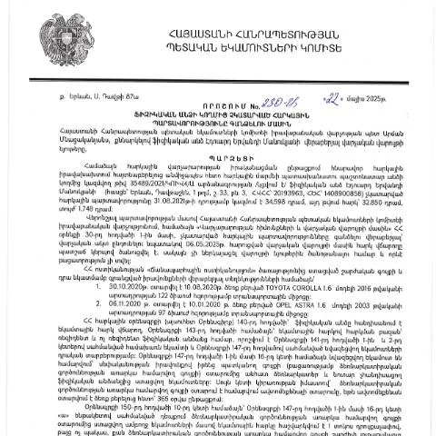 Document preview: Ֆիզիկական անձանց հարկային պարտավորությունների կատարման որոշումը — Հարկեր և հարկային քաղաքականություն