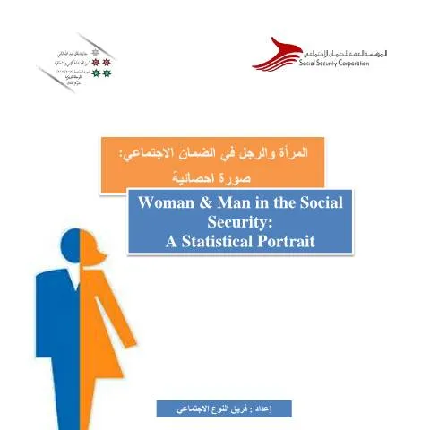 Document preview: تحليل شامل للمرأة والرجل في الضمان الاجتماعي 2013 — الإجراءات الإدارية (CERFA n°المرأة والرجل في الضمان الاجتماعي صورة إحصائية 2013)