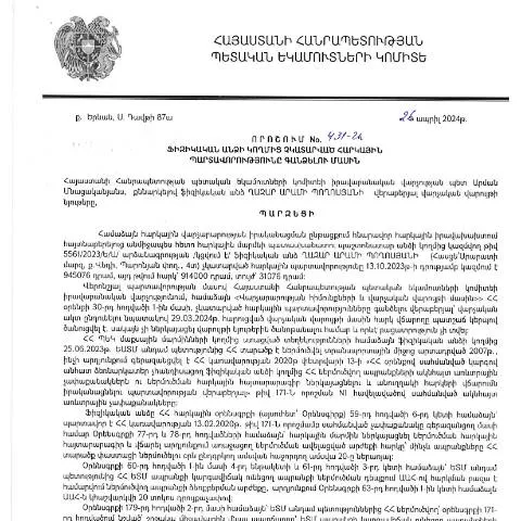 Document preview: Հարկային պարտավորությունների գանձման գործընթացի կարևորությունը — Հարկեր և հարկային քաղաքականություն