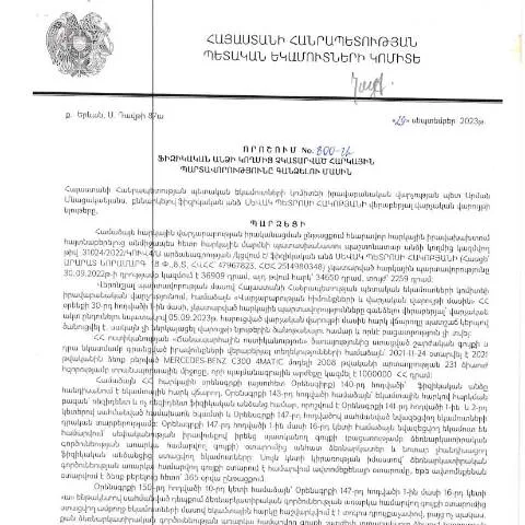 Document preview: Հարկային պարտավորությունների գանձման գործընթացի սկիզբը 800-Ա որոշմամբ — Հարկեր և հարկային քաղաքականություն