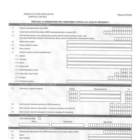 Document preview: Uloga obrasca EPPDV u poreskom sistemu Srbije — Porezi i fiskalnost (CERFA n°obrazacEPPDV)
