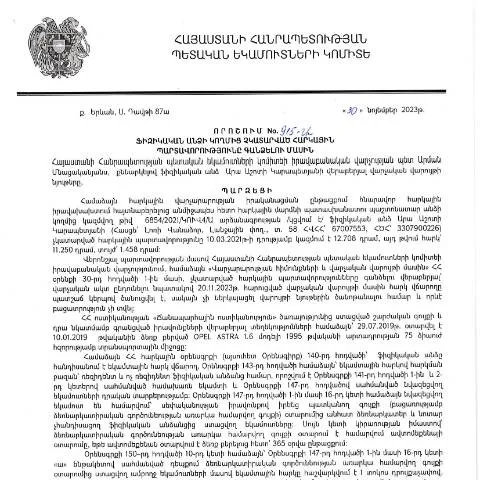 Document preview: ՀՀ ՊԵԿ 915-Ա որոշումը՝ պարտավորությունների գանձման նոր մոտեցում — Հարկեր և հարկային քաղաքականություն