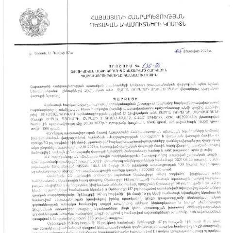 Document preview: ՀՀ ՊԵԿ 136-Ա որոշումը՝ հարկային պարտավորությունների գանձման մասին — Հարկեր և հարկային քաղաքականություն
