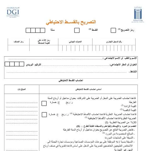 Aperçu du document Formulaire de Déclaration des Revenus : Guide pour Contribuables — Démarches administratives