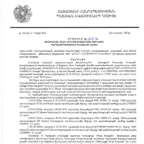 Document preview: ՀՀ ՊԵԿ 628-Ա որոշման նշանակությունը հարկային պարտավորությունների — Հարկեր և հարկային քաղաքականություն