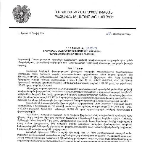 Document preview: Հարկային պարտավորությունների կատարումը՝ ՀՀ ՊԵԿ N3139-Ա որոշմամբ — Հարկեր և հարկային քաղաքականություն (CERFA n°N3139)