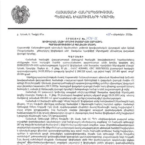 Document preview: Ֆիզիկական անձի հարկային պարտավորությունների գանձման գործընթացը — Հարկեր և հարկային քաղաքականություն (CERFA n°N3136)