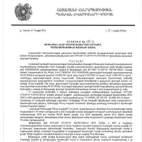 Document preview: Ֆիզիկական անձի հարկային պարտավորությունների գանձման նոր — Հարկեր և հարկային քաղաքականություն