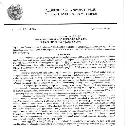Document preview: Ֆիզիկական անձանց հարկային պարտավորությունների կատարման կարգը — Հարկեր և հարկային քաղաքականություն