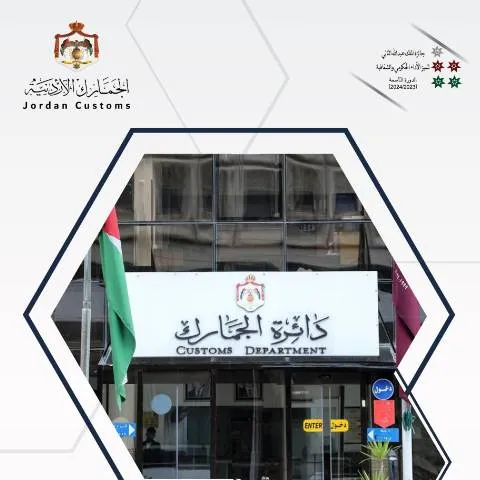 Document preview: التقرير السنوي لعام 2024: إنجازات وابتكارات دائرة الجمارك — الإجراءات الإدارية (CERFA n°التقرير السنوي لعام 2024 0)