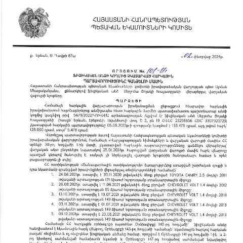 Document preview: Ֆիզիկական անձանց հարկային պարտավորությունների գանձման 101-Ա որոշումը — Հարկեր և հարկային քաղաքականություն