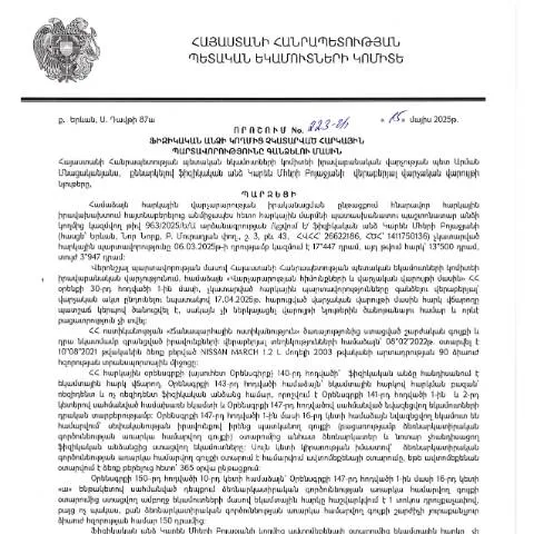 Document preview: Հարկային պարտավորությունների գանձման գործընթացի նշանակությունը — Հարկեր և հարկային քաղաքականություն