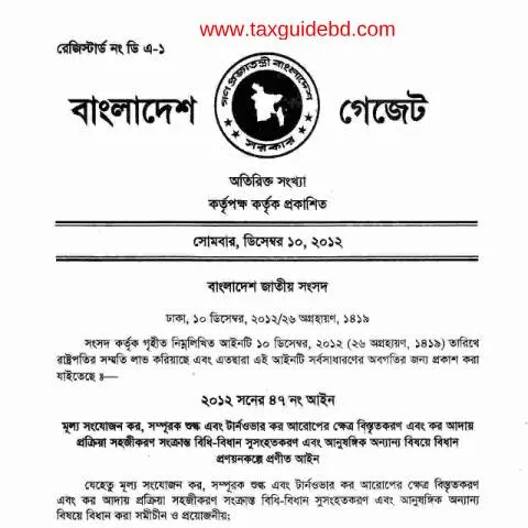 Document preview: ন্যূনতম কর কর্তন: ব্যবসায়ীদের জন্য গুরুত্বপূর্ণ তথ্য — প্রশাসনিক কার্যক্রম (CERFA n°6)
