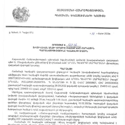 Document preview: Ֆիզիկական անձանց հարկային պարտավորությունների գանձման նոր — Հարկեր և հարկային քաղաքականություն